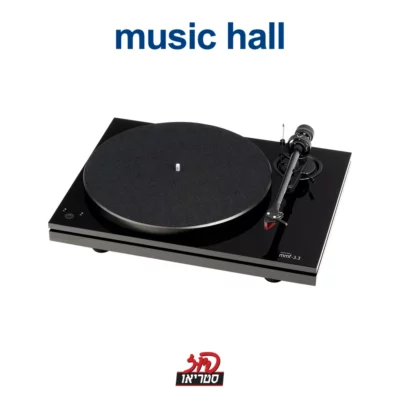 MMF-3.3 - פטיפון של Music Hall בפיוז סטריאו
