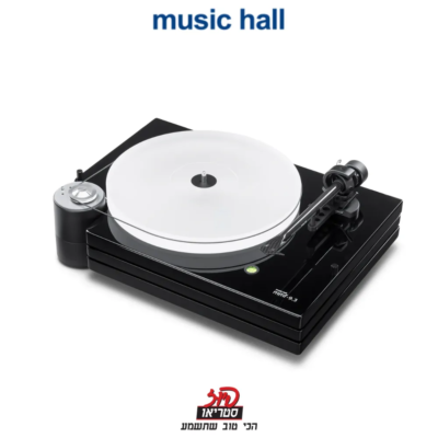 MMF-9.3 - פטיפון של Music Hall בפיוז סטריאו