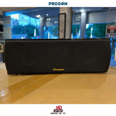 Reality Sat 31 SA - רמקול סנטר של Proson בפיוז סטריאו