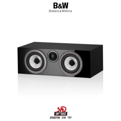 HTM72 S3 - רמקול סנטר של B&W בפיוז סטריאו
