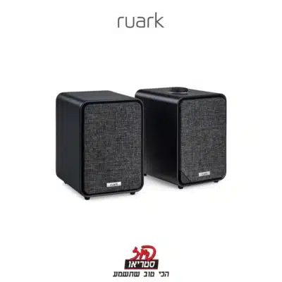MR1 Mk3 - רמקולים מוגברים של Ruark בפיוז סטריאו
